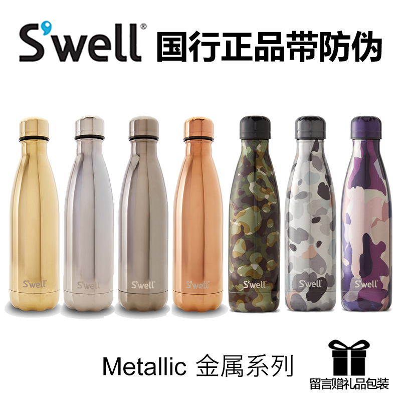 美国正品防伪现货 Swell 真空不锈钢保温水杯子时尚潮牌金属便携在类目 餐饮具, 杯子/水杯/水壶, 保温杯中 - 来自Buy2taobao.com提供专业的淘宝代购服务