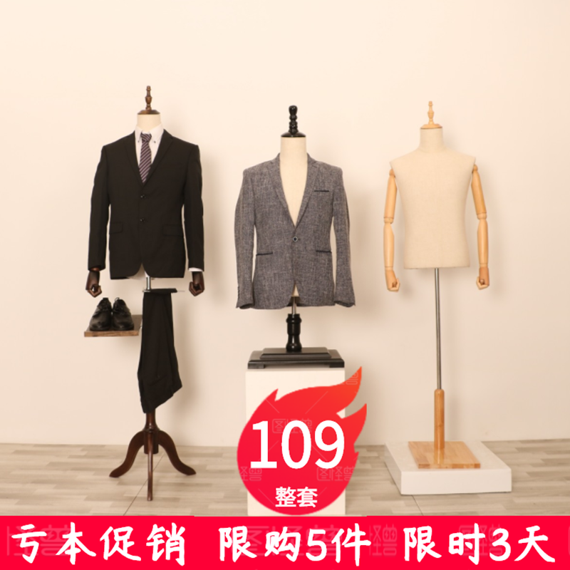 全身假人高档服装模特道具半身模具人体模特男韩版西装橱窗展示架|ruв категории коммерческий/офисная мебель, магазин одежды, мебели, манекен - от Buy2taobao.com для оказания профессиональной услуги покупки агента Taobao
