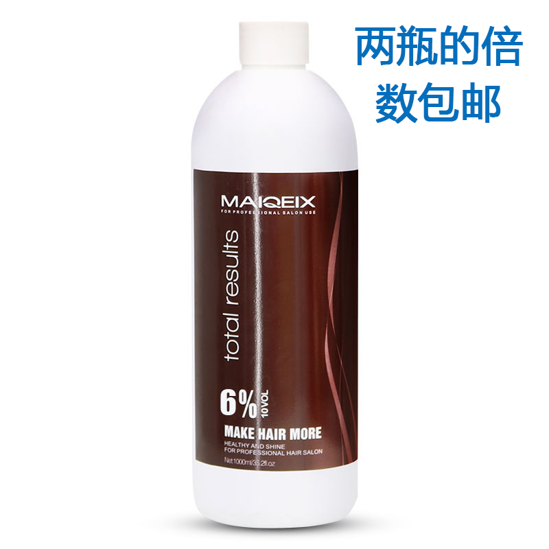 发廊专用双氧奶显色乳理发店用品6度9度12度双氧奶发廊批发无刺激|ruв категории кондиционер для волос/парик, Крашеные волосы, мазь для волос - от Buy2taobao.com для оказания профессиональной услуги покупки агента Taobao