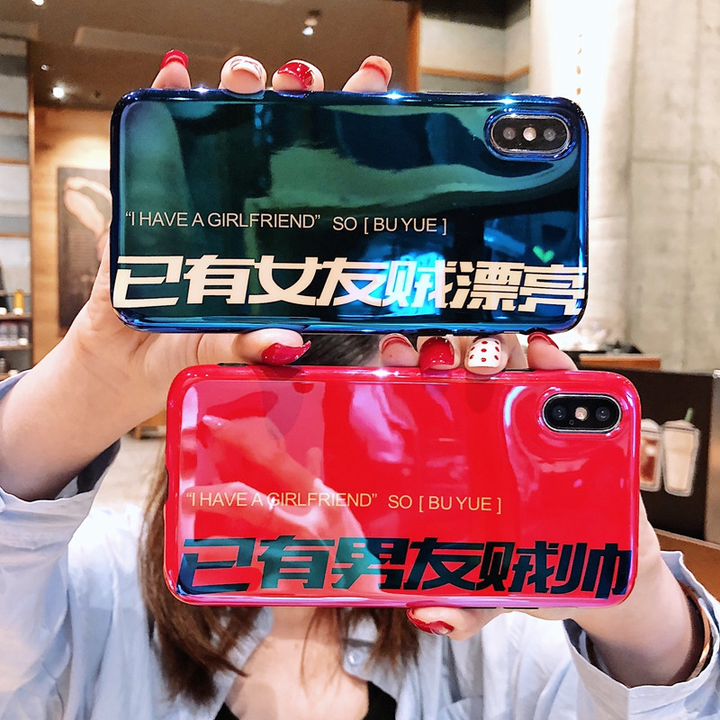高档已有男友XS MAX手机壳XR苹果X情侣7plus蓝光6s秀恩爱iphoneX在类目 3C数码配件, 手机配件, 手机保护套/壳中 - 来自Buy2taobao.com提供专业的淘宝代购服务