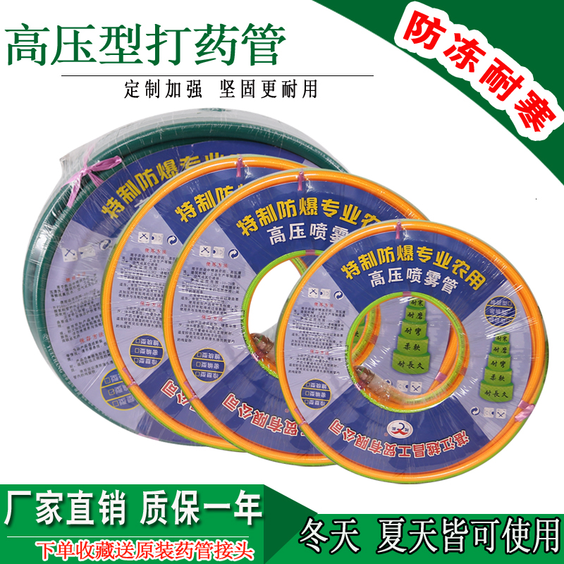 农用高压黄胶管三胶四线打药泵管子喷药水管喷雾器高压管PVC包邮在类目 鲜花速递/花卉仿真/绿植园艺, 园艺用品, 花园管/软管/包纱管中 - 来自Buy2taobao.com提供专业的淘宝代购服务