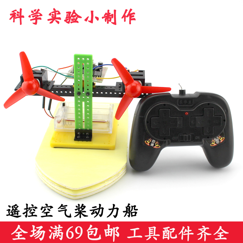 电动小船模型diy小船手工制作木质遥控玩具科学小制作发明材料包|msdalam kategori Toy/bayi/teka-teki/blok bangunan/model, pembelajaran/eksperimen/lukisan alat tulis, Eksperimen Sains - dari Buy2taobao.com untuk memberikan perkhidmatan ejen Taobao profesional membeli
