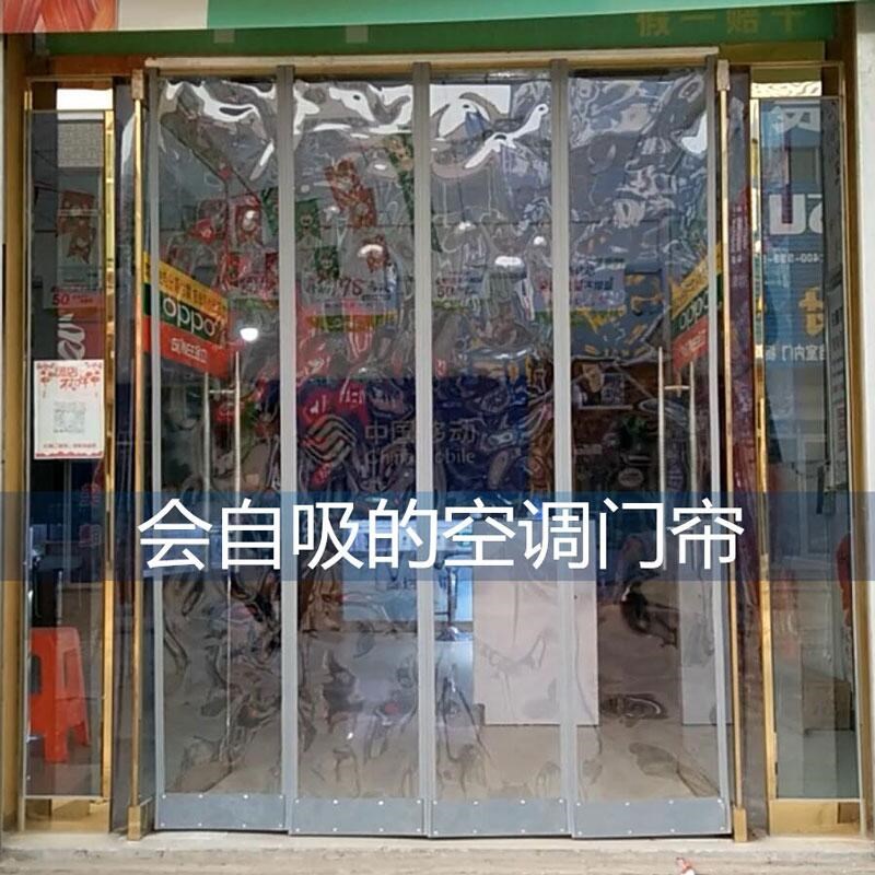 air conditioner magnetic Self-priming door curtain transparent heat insulation Plastic pvc Door curtain household winter keep warm shelter from the wind supermarket Curtainin the Home Fabric , Curtains and curtain accessories , Curtain category - from Buy2taobao.com to provide professional Taobao agent buy service