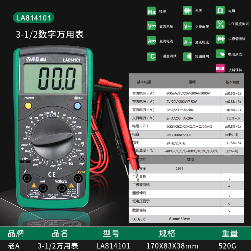 老A 可測頻率電容 多功能數顯萬用表 數字高精度防燒 LA814101在類目 五金/工具, 儀器儀表, 萬用表中 - 來自Buy2taobao.com提供專業的淘寶代購服務