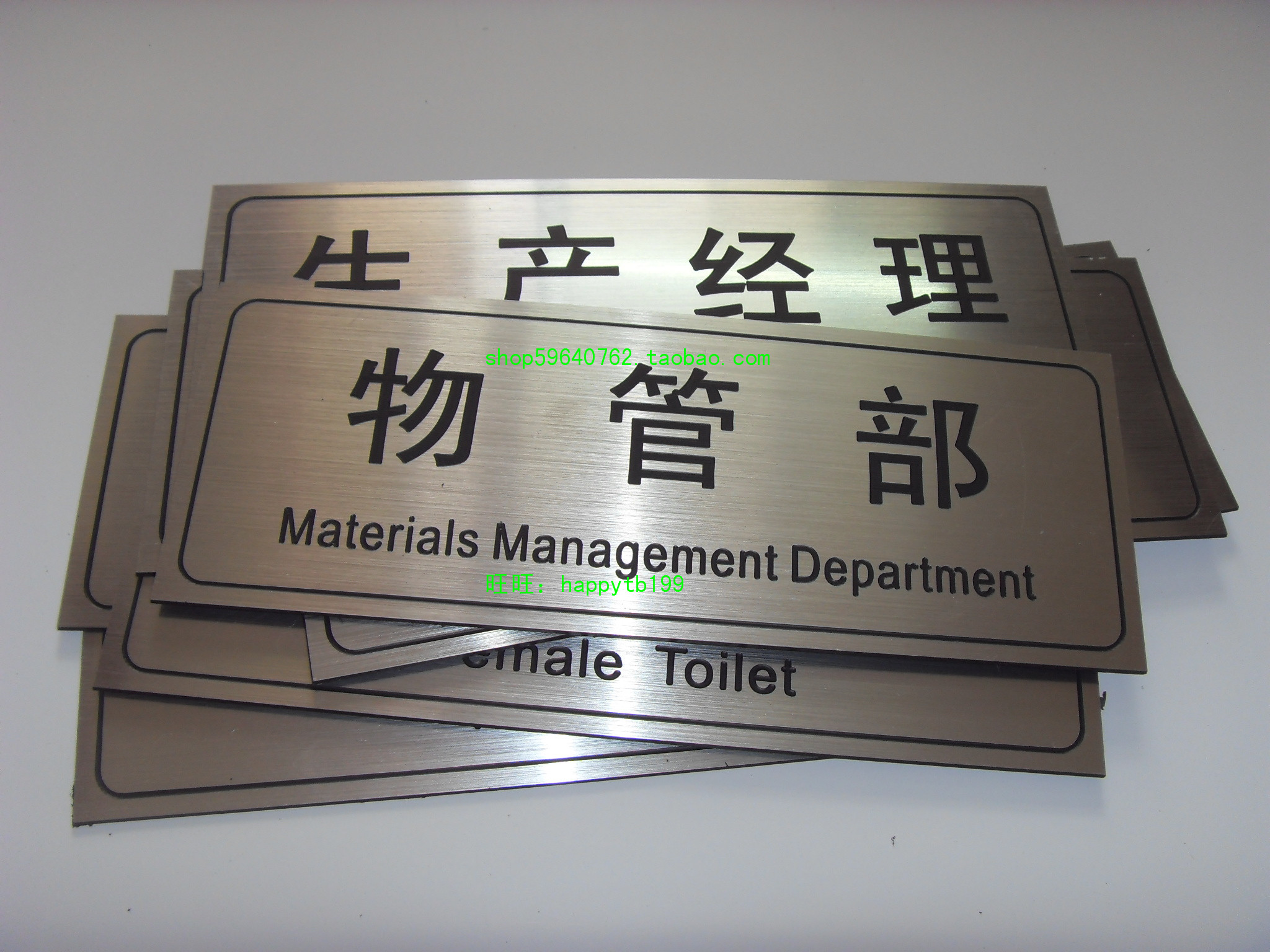 双色板雕刻牌塑料门牌定做科室牌部门标牌指示牌物管部办公指示牌在类目 基础建材, 家用五金, 门用配件, 门牌中 - 来自Buy2taobao.com提供专业的淘宝代购服务