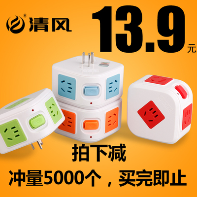 清风插座转换器一转多用多功能立式立体插排无线电源拓展转换插头