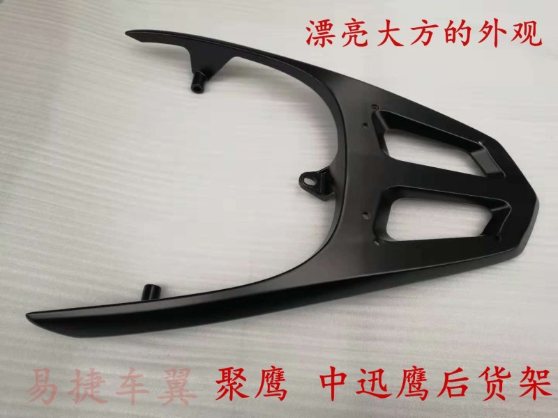 電動車配件聚英後貨架聚鷹後衣架愛瑪枭楚連體後貨架台鈴M1後貨架在類目 電動車/配件/交通工具, 電動車裝備區, 電動車/摩托貨架中 - 來自Buy2taobao.com提供專業的淘寶代購服務