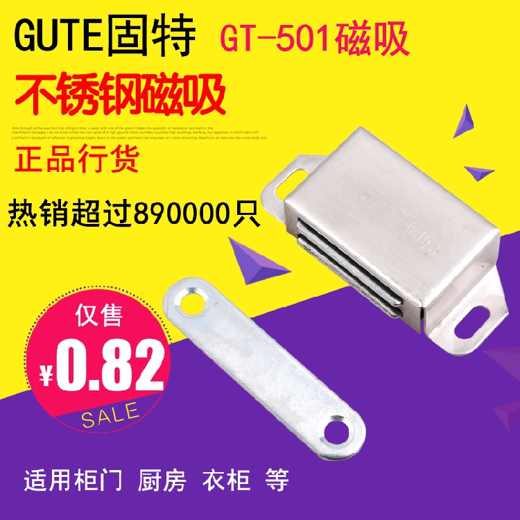 【固特GUTE】不锈钢磁夹/磁碰/柜门开关/柜吸/门吸/磁吸/碰珠在类目 基础建材, 家用五金, 门用配件, 碰珠中 - 来自Buy2taobao.com提供专业的淘宝代购服务