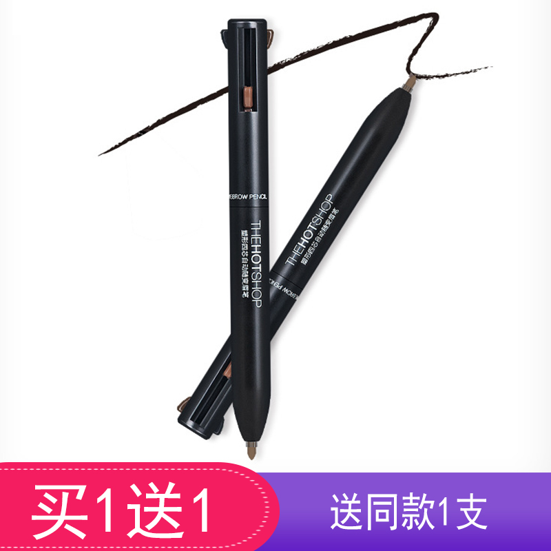 热卖小铺圆珠笔按压式四芯自动旋转眉笔持久防水防汗一字眉初学者在类目 彩妆/香水/美妆工具, 眉笔/眉粉/眉膏中 - 来自Buy2taobao.com提供专业的淘宝代购服务