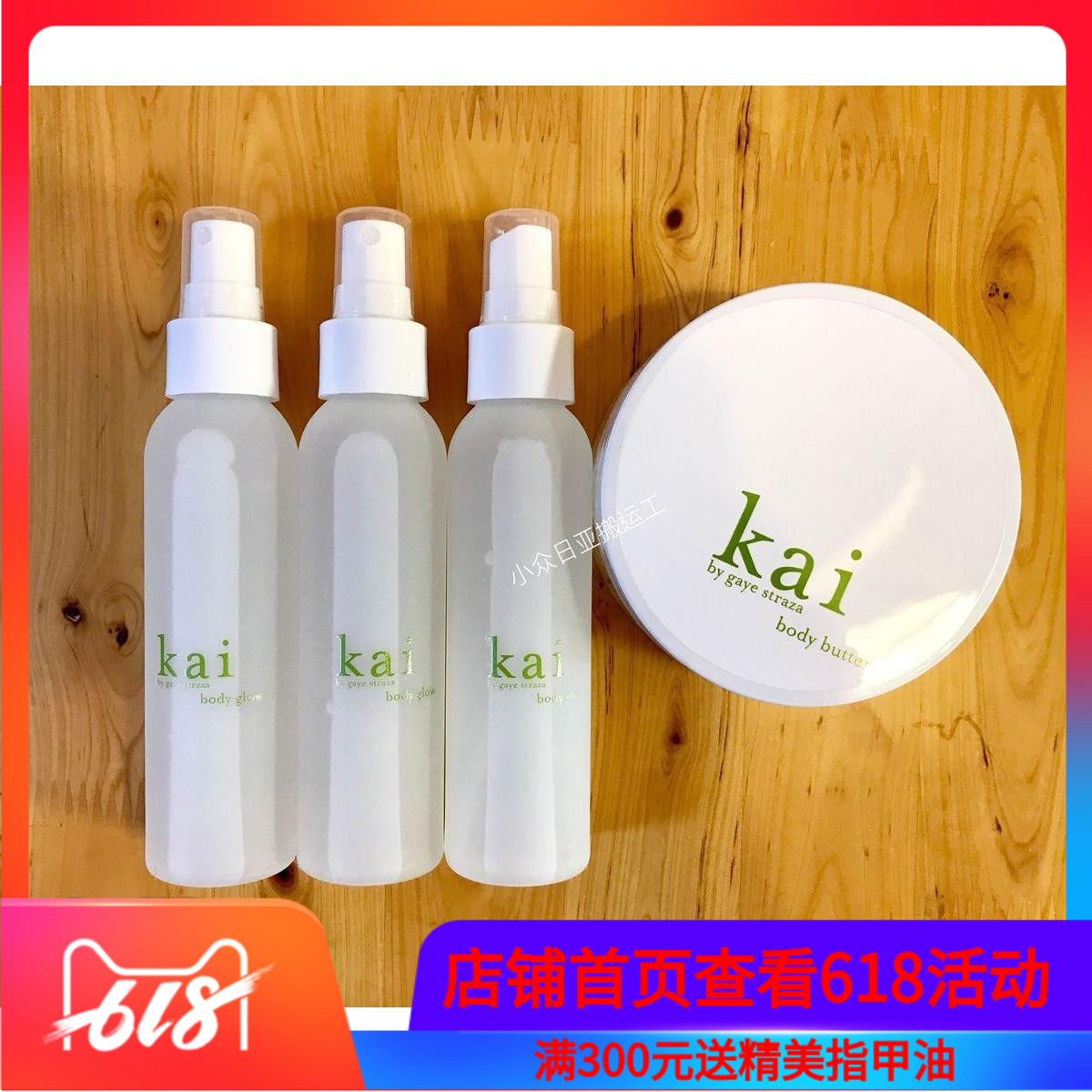 现货!美国 Kai 栀子花 身体滋润 香水 喷雾 Body Glow 118ml|ruв категории туалетные чище/санитарно - гигиенических салфеток/бумага/Ароматерапия, шампунь/человек чистой, Очистка тела, гель для душа - от Buy2taobao.com для оказания профессиональной услуги покупки агента Taobao