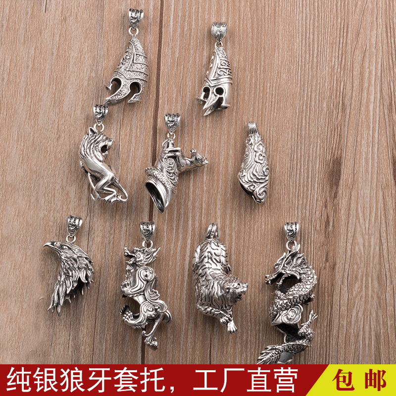 狼牙吊坠牙套包银牙齿黑狗牙牙尖套项链配件藏獒吊坠泰银牙保护套|ruв категории Украшения,ювелирные изделия, кулон/кулон - от Buy2taobao.com для оказания профессиональной услуги покупки агента Taobao