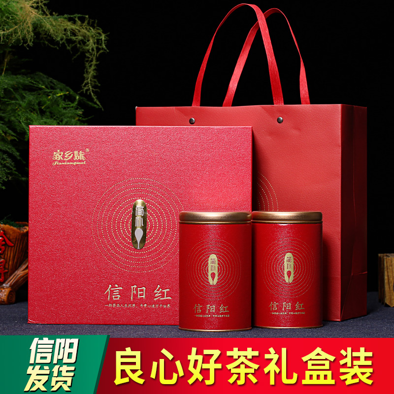 家乡妹茶叶信阳红2019新茶礼盒装自产自销河南特产250g包邮在类目 茶, 红茶(新), 其它红茶中 - 来自Buy2taobao.com提供专业的淘宝代购服务