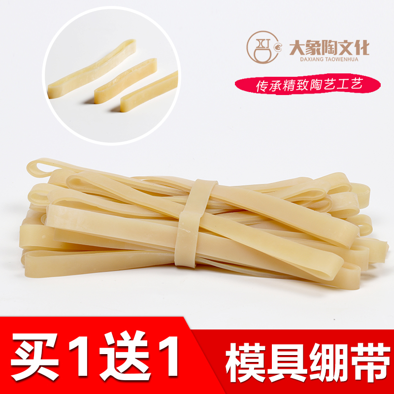 Grouting Gypsum mould Bandage silica gel Bandage rubber string Pottery Grouting mould stretching tool Rubber ringin the Play mode/Anime/Periphery/cos/Board games , Modeling tools/Accessories supplies category - from Buy2taobao.com to provide professional Taobao agent buy service