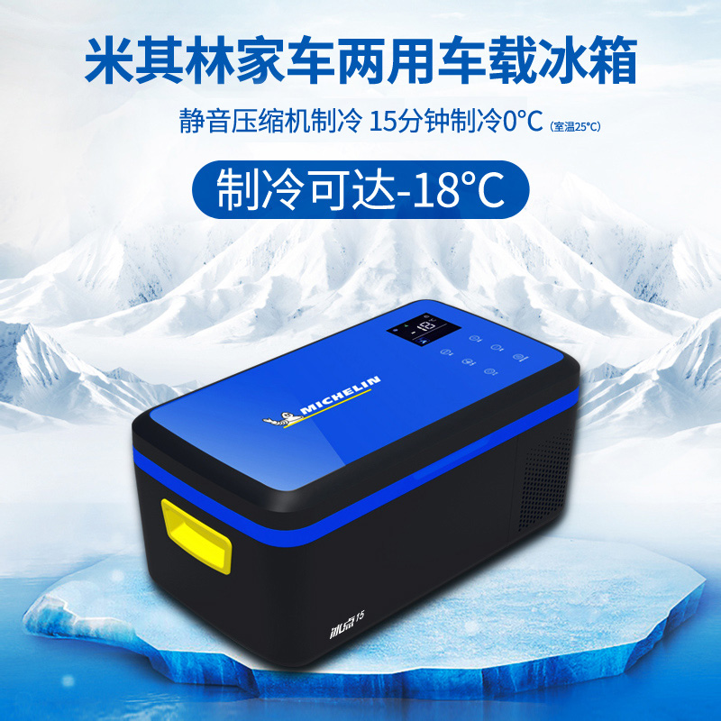 Michelin compressor Cooling Car refrigerator Dual use Freezing Cold storage road trip Refrigerator 12V24V currencyin the Car/Articles/Fitting/Refit , Car Audio/Car Electronics/Electric , Car Electronics/Electric , Car heating box category - from Buy2taobao.com to provide professional Taobao agent buy service