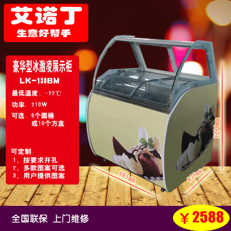 Green branch commercial Ice cream cabinet Display cabinet Cold storage Freezing ice cream Showcase ice cream Display cabinet Ice cream cabinetin the Business/Office Furniture , Shelf/Showcase , Boutique Showcase/Showcase category - from Buy2taobao.com to provide professional Taobao agent buy service
