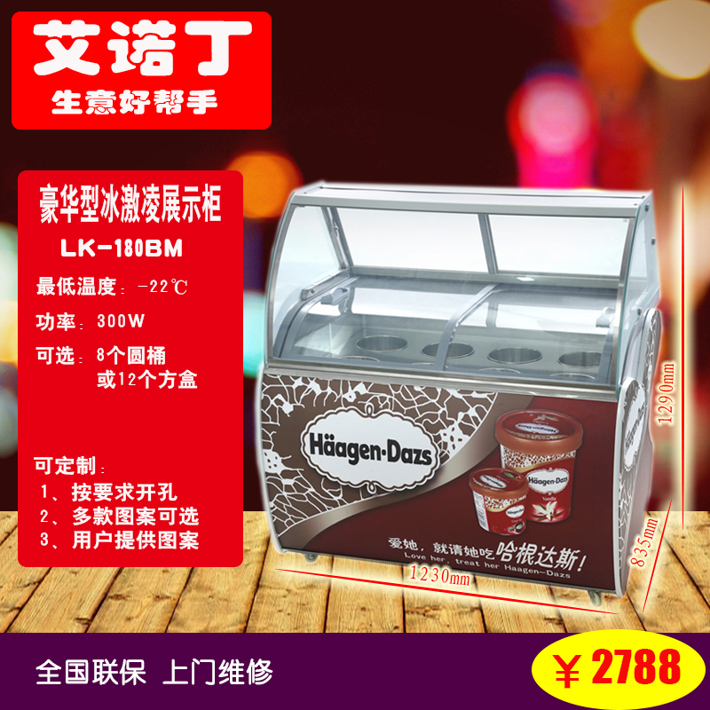 冰淇淋展示柜雪糕冰柜清补凉冰粥柜冷冻冷藏四果汤柜展示冰柜商用在类目 商业/办公家具, 货架/展柜, 精品展柜/陈列柜中 - 来自Buy2taobao.com提供专业的淘宝代购服务