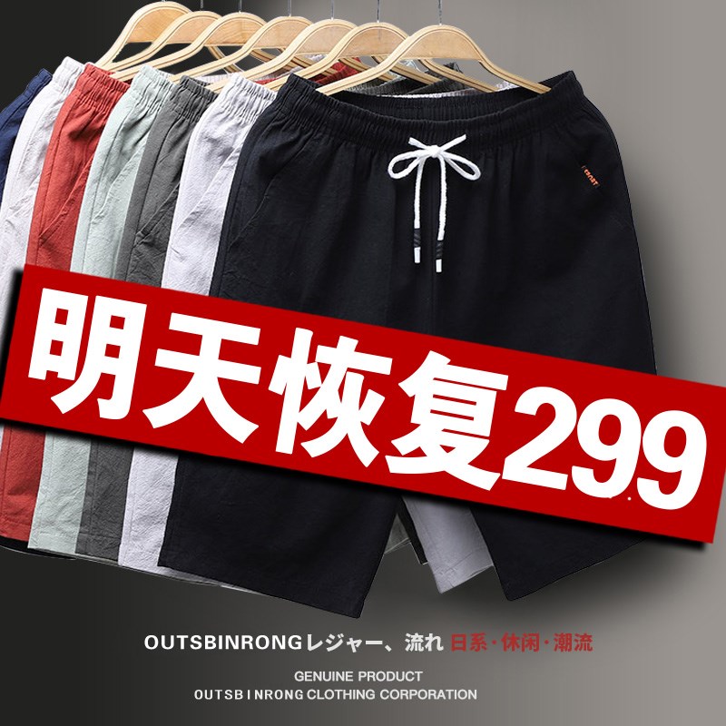 shorts summer Athletics 5 Five point pants Korean Edition leisure time Trend Pants summer Easy Beach pants Schoolboy Versatilein the Men's clothing, Casual pants category - from Buy2taobao.com to provide professional Taobao agent buy service