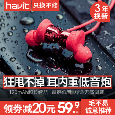 havit/海威特 I39运动蓝牙耳机无线跑步双耳入耳头戴式微小型超长待机耳麦男女适用vivo苹果iphone颈挂脖oppo