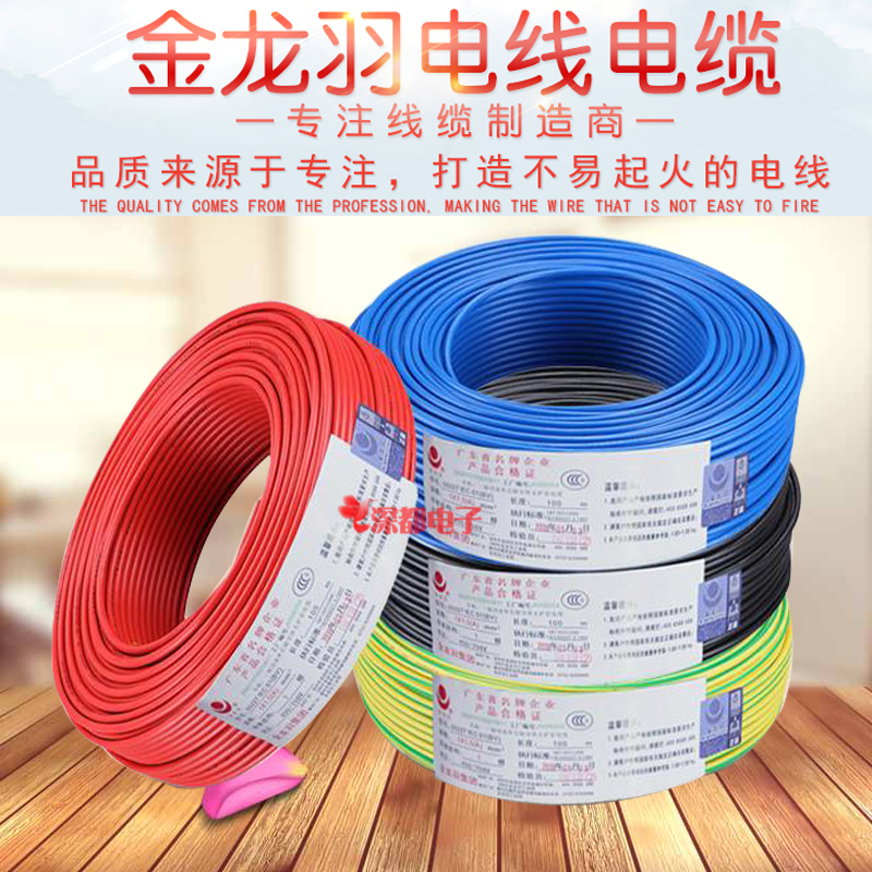 Jinlong Yu Wire and Cable BVR1.5 2.5 46 Mm National standard Flexible cord Decoration Wirein the Electronic/Electrician , Wire , Single line category - from Buy2taobao.com to provide professional Taobao agent buy service