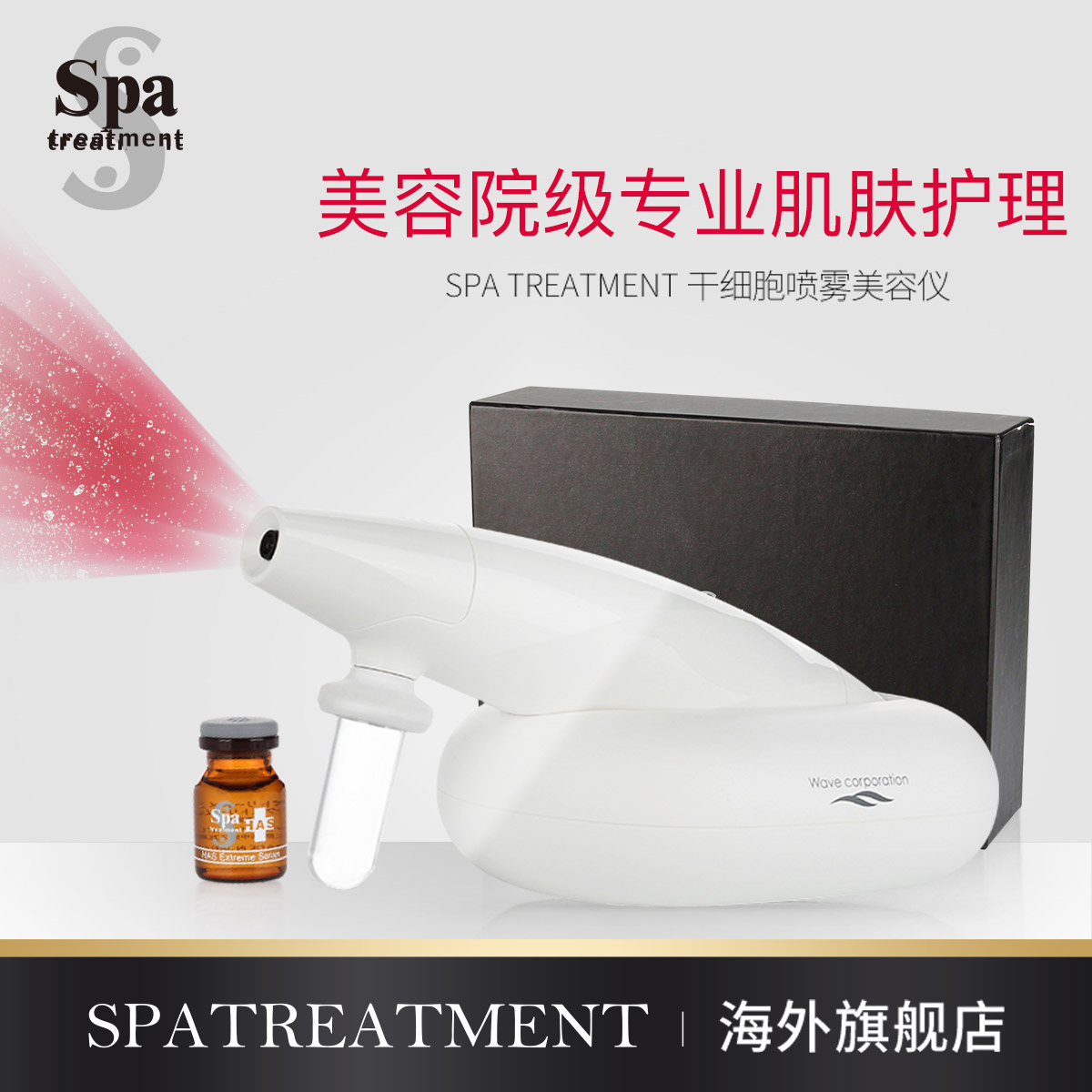【日本直邮】spa treatment Air 超微粒子喷雾家用美容仪在类目 个人护理/保健/按摩器材, 清洁美容工具, 美容喷雾机/蒸脸器中 - 来自Buy2taobao.com提供专业的淘宝代购服务