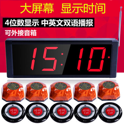 棋牌室无线呼叫器套装茶楼餐厅服务铃咖啡楼层会所沪铃无线呼叫器在类目 办公设备/耗材/相关服务, 传真/通信设备, 无线呼叫器中 - 来自Buy2taobao.com提供专业的淘宝代购服务