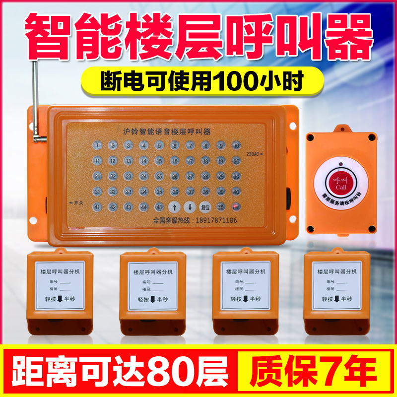 樓層呼叫器套裝施工電梯建築工地呼叫機滬鈴施工升降機樓層呼叫器室內室外電梯吊籠樓層呼叫器無線人貨梯按鈴在類目 辦公設備/耗材/相關服務, 傳真/通信設備, 無線呼叫器中 - 來自Buy2taobao.com提供專業的淘寶代購服務