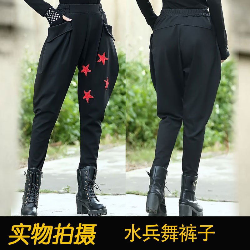 水兵舞服裝女演出正品哈倫褲廣場舞褲秋季黑色哈倫褲大碼顯瘦修身在類目 女裝/女士精品, 褲子, 休閒褲中 - 來自Buy2taobao.com提供專業的淘寶代購服務