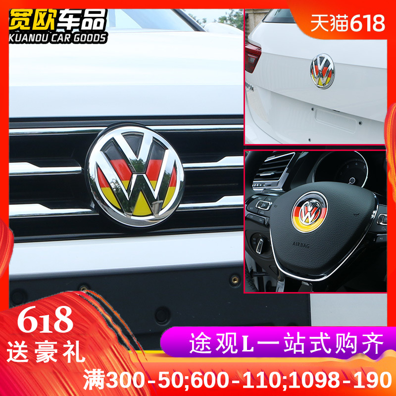 2017-2019款大众途观L专用方向盘亮片 前后车标贴 内饰装饰贴改装|ruв категории автомобиль/товаров/аксессуары/переоснащение, Внешние украшения автомобиля/установка украшения/защита, Внешние украшения автомобиля, автомобильные декоративные наклейки - от Buy2taobao.com для оказания профессиональной услуги покупки агента Taobao