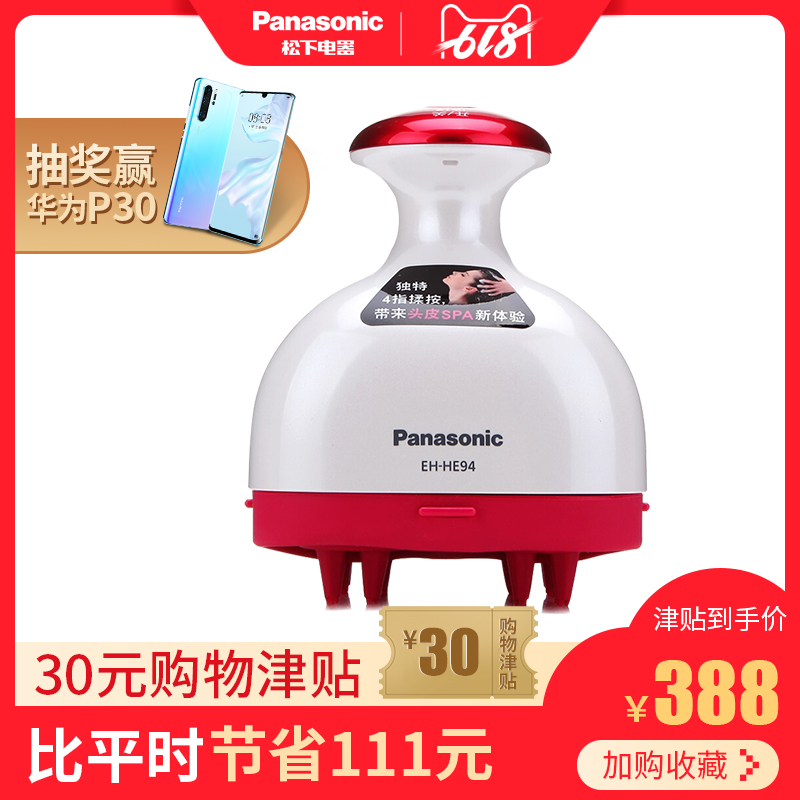 Panasonic/松下头部按摩器脑部按摩多功能4轮头皮按摩仪器EH-HE94在类目 个人护理/保健/按摩器材, 按摩器材, 头部按摩机中 - 来自Buy2taobao.com提供专业的淘宝代购服务