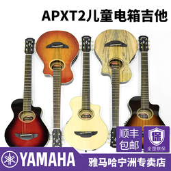 正品YAMAHA雅马哈小吉他APXT2系列旅行吉他34英寸电箱吉他