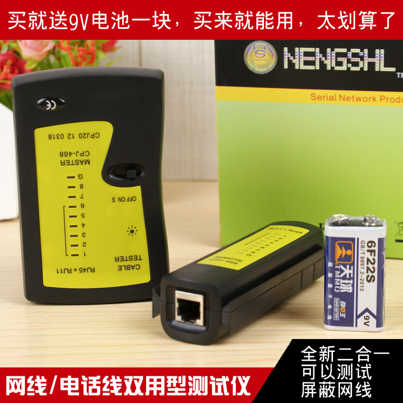 包邮 送电池 网络网线测线仪 测线器 电话线检测仪 宽带测网仪R1|ruв категории оборудование/инструменты, приборы, 测线仪 - от Buy2taobao.com для оказания профессиональной услуги покупки агента Taobao