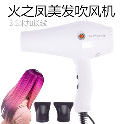 火之凤8960电吹风发廊造发型师大功率吹风机静音家用美发店吹风筒|msdalam kategori Penjagaan diri/kesihatan/peralatan urut, Alat rambut, pengering rambut - dari Buy2taobao.com untuk memberikan perkhidmatan ejen Taobao profesional membeli