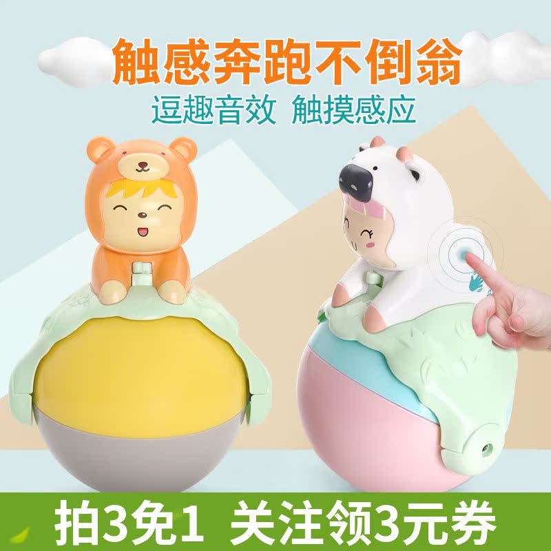 不倒翁寶寶嬰兒玩具0-3個月益智6-12個月音樂奔跑觸摸女男孩玩具在類目 玩具/童車/益智/積木/模型, 幼兒響鈴/布玩/安撫玩具, 不倒翁中 - 來自Buy2taobao.com提供專業的淘寶代購服務
