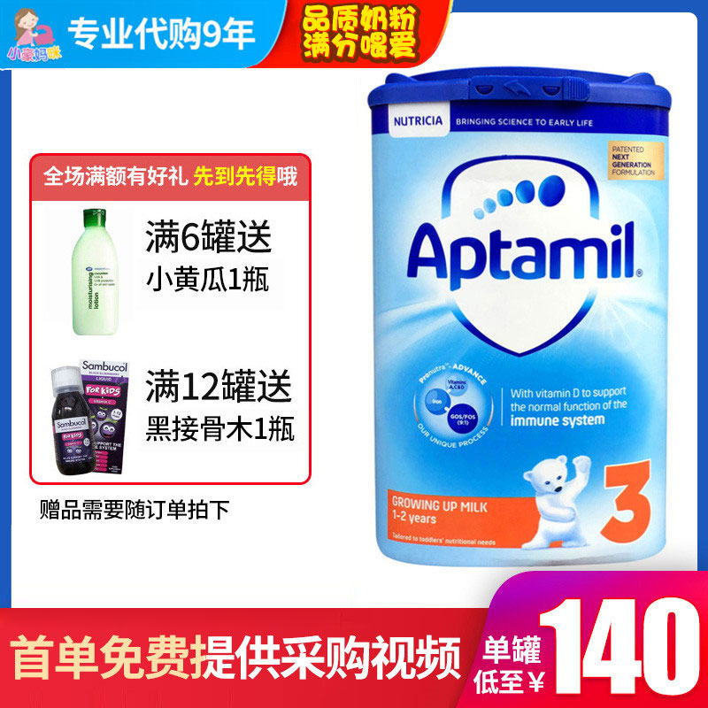 现货 aptamil英国爱他美3段婴幼儿奶粉原装进口 宝宝牛奶粉|msdalam kategori susu tepung/makanan tambahan/makanan/makanan ringan, susu tepung bayi - dari Buy2taobao.com untuk memberikan perkhidmatan ejen Taobao profesional membeli