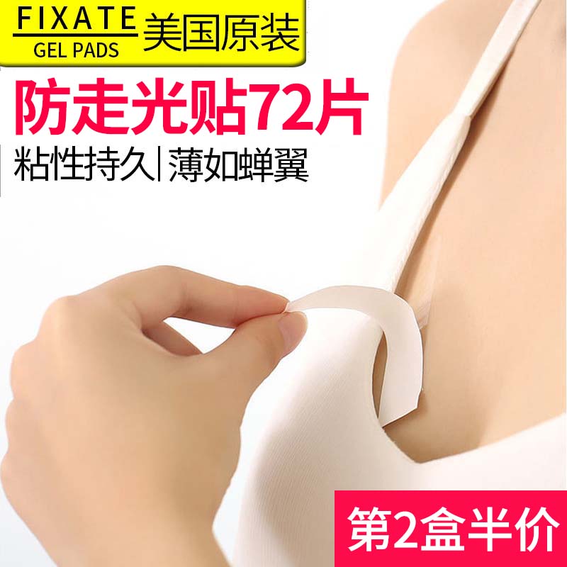美国fixate防走光双面胶条超薄透气无痕衣服领口衬衫肩带固定贴纸|msdalam kategori rumah harian, Peralatan perlindungan, Dada Peralatan Perlindungan - dari Buy2taobao.com untuk memberikan perkhidmatan ejen Taobao profesional membeli