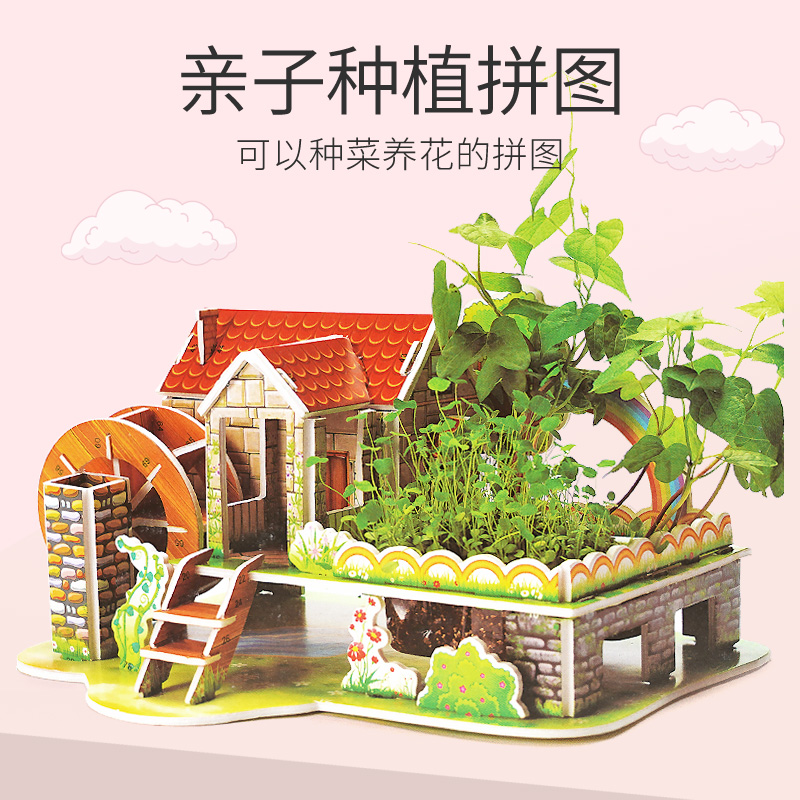 3D立体拼图种植农场亲子小农庄建筑模型手工幼儿园女孩益智力玩具|ruв категории игрушка/коляска/головоломка/блоки/модель, бусы/головоломка/в паре/демонтаж/бить игрушки, головоломка/деревоплита - от Buy2taobao.com для оказания профессиональной услуги покупки агента Taobao