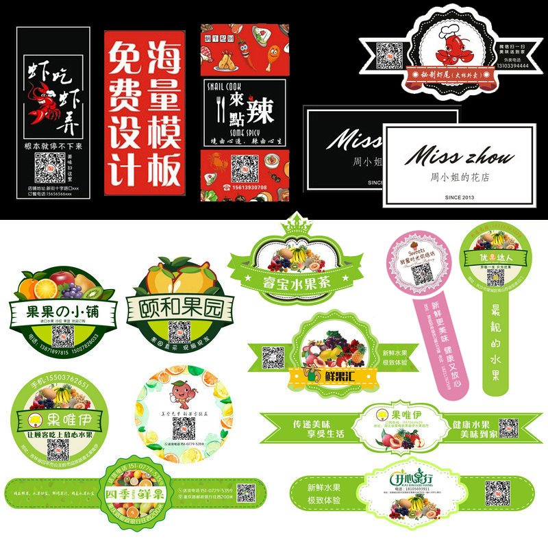 定做logo水果二维码透明贴纸外卖餐盒广告小龙虾不干胶标签PVC在类目 个性定制/设计服务/DIY, 包装用品定制, 包装胶带/不干胶/标签中 - 来自Buy2taobao.com提供专业的淘宝代购服务