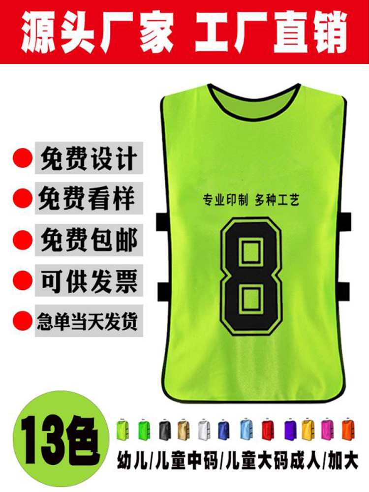 足篮球训练器材足球装备分组对抗服足球篮球训练背心广告分组马甲|ruв категории движение/йога/фитнес/фанаты товаров, футбол, Подготовка жилет (пакет против) - от Buy2taobao.com для оказания профессиональной услуги покупки агента Taobao
