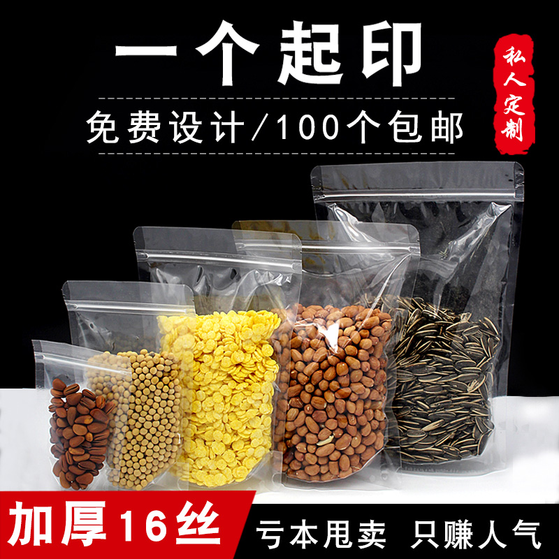 精选高透明自立自封袋批发食品加厚塑料干货包装袋花茶五谷杂粮袋|msdalam kategori peralatan pejabat/Supplies/Perkhidmatan yang berkaitan, Packaging Equipment/Tanda-tanda dan bekalan, hadiah beg/beg plastik - dari Buy2taobao.com untuk memberikan perkhidmatan ejen Taobao profesional membeli