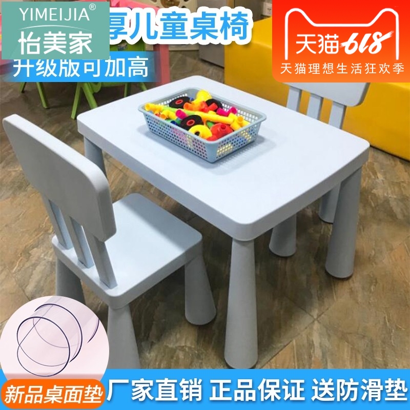 家用儿童桌椅套装幼儿园塑料桌椅子宝宝学习桌积木桌书桌玩具桌|ruв категории жилой мебели, Таблица класса, стол для детей - от Buy2taobao.com для оказания профессиональной услуги покупки агента Taobao
