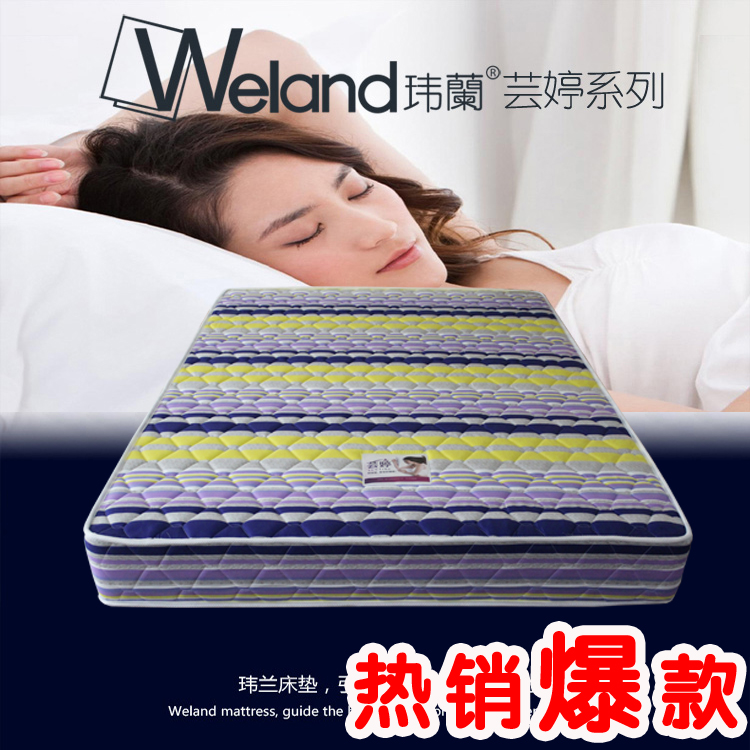 Weland mattress Yun Ting series Double Spring coconut fiber adult Simmons the elderly children Palmin the Residential furniture , Mattress class , Coir mattress category - from Buy2taobao.com to provide professional Taobao agent buy service