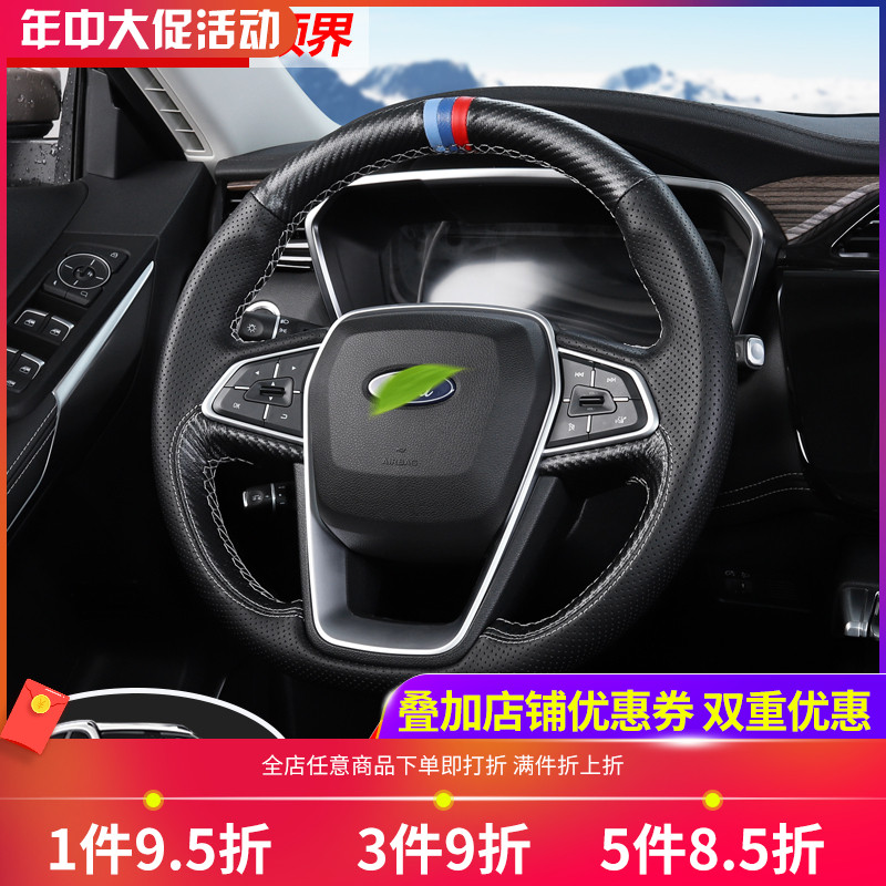 Jiayi apply Ford Steering wheel cover Interior trim Four seasons currency Sew cowhide handle grip refit Dedicatedin the Car/Articles/Fitting/Refit , Car Accessories/The jewelry , Steering wheel cover category - from Buy2taobao.com to provide professional Taobao agent buy service
