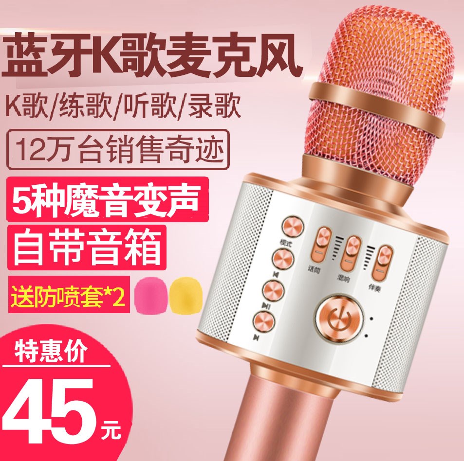 自带外放全民K歌家庭无线蓝牙话筒音箱麦克风音响一体手机用唱歌在类目 影音电器, 麦克风/话筒中 - 来自Buy2taobao.com提供专业的淘宝代购服务