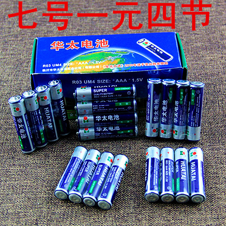 Toys Battery ordinary Alkaline No. 7 China too Dry cell 1.5v Durable 4 - Section Stall goods wholesalein the Toy/Childs/Puzzle/Building block/Model , Other Toys category - from Buy2taobao.com to provide professional Taobao agent buy service