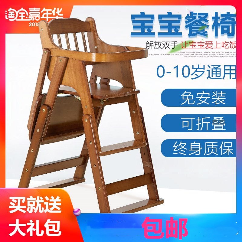 儿童餐椅实木可座椅婴儿宝宝小餐桌椅多功能椅子便携吃饭宝宝折叠在类目 尿片/洗护/喂哺/推车床, 童床/婴儿床/摇篮/餐椅, 餐椅中 - 来自Buy2taobao.com提供专业的淘宝代购服务