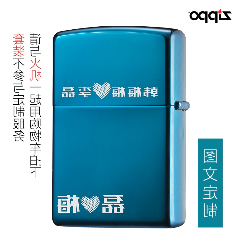 正版图文定制加工激光镭射雕刻 打火机不含火机ZIPPO芝宝其他zipp|ruв категории ZIPPO/швейцарский армейский нож/очки, бренд зажигалки и аксессуары, ZIPPO/" - от Buy2taobao.com для оказания профессиональной услуги покупки агента Taobao