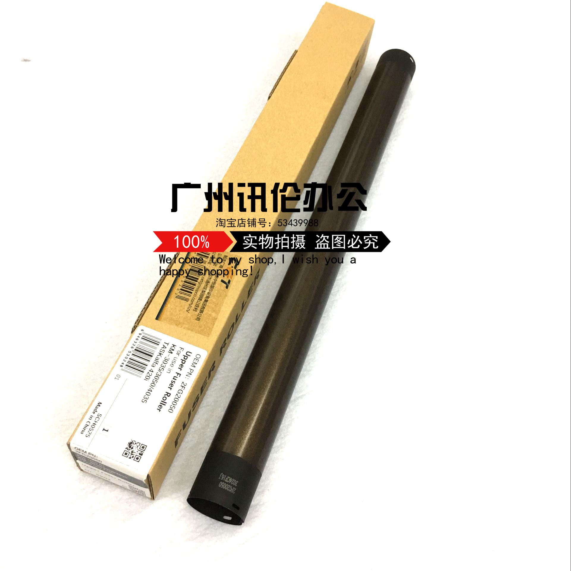 Constant CET apply Kyocera 420i 520i 3050 4050 5050 Fuser roller Heating rollerin the Office Equipment/Consumables/Related Services , Other office equipment , Copier parts category - from Buy2taobao.com to provide professional Taobao agent buy service