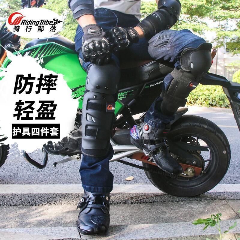 摩托车护具骑行护甲护膝护肘护具赛车越野车专用护具四件套|ruв категории мотоцикл/оборудование/аксессуары, мотоцикл рыцарь оборудование, рыцарь защитное снаряжение - от Buy2taobao.com для оказания профессиональной услуги покупки агента Taobao