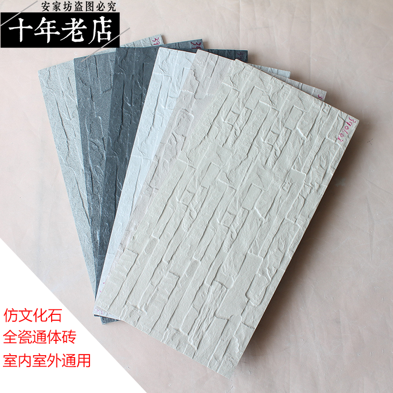 白色灰色立体仿文化石仿古砖瓷砖阳台通体砖室外背景墙墙砖外墙砖在类目 家装主材, 瓷砖, 仿古砖(包括文化石)中 - 来自Buy2taobao.com提供专业的淘宝代购服务
