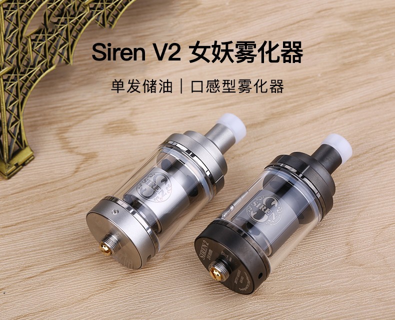 Digiflavor Siren女妖V2口吸霧化器MTL GTA 電子煙蒸汽煙霧化器在類目 ZIPPO/瑞士軍刀/眼鏡, 煙具, 戒菸產品中 - 來自Buy2taobao.com提供專業的淘寶代購服務